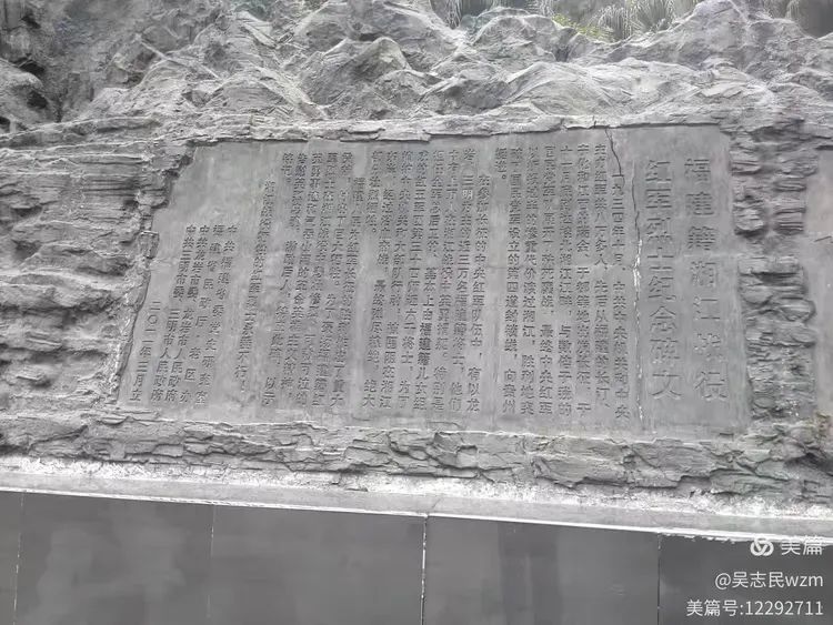 纪念中央红军突破湘江90周年：守护湘江战役的红色记忆，赓续传承伟大的红色精神 （吴志民）