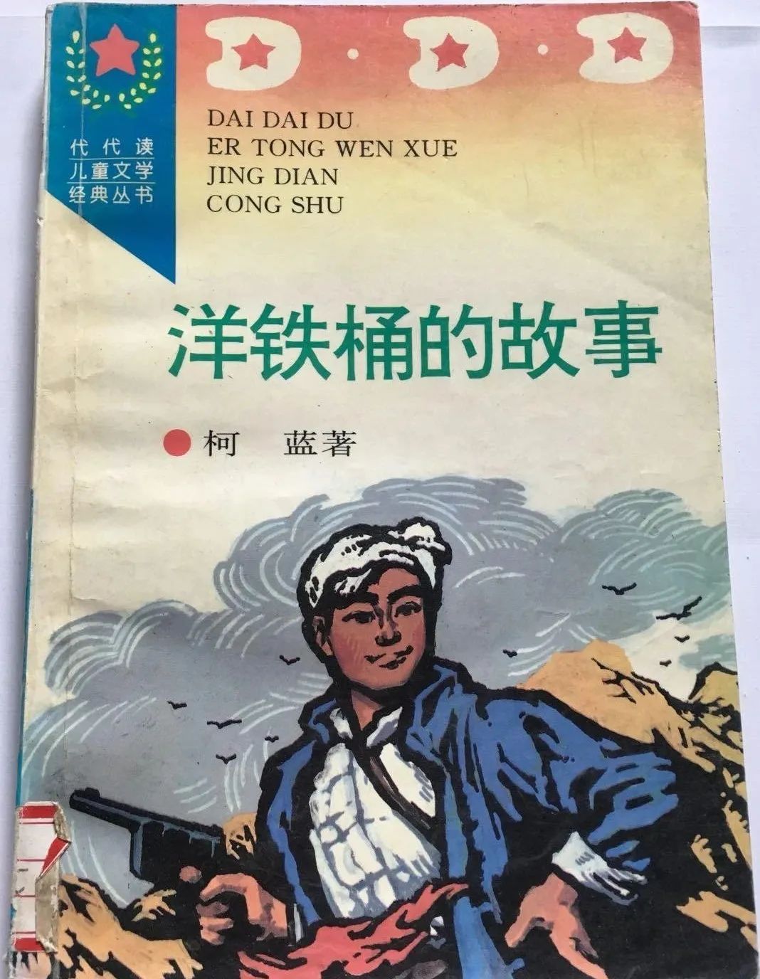 【上党碧松煙斋】《赵城金藏》在沁源（中） |  王和岐