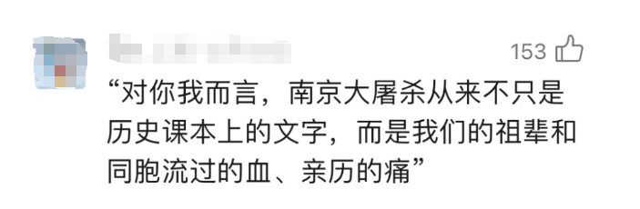 300000同胞的血与泪！这一天不会忘！不敢忘！