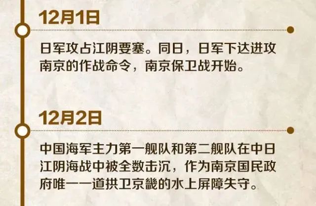 国家公祭日丨不忘历史 吾辈自强