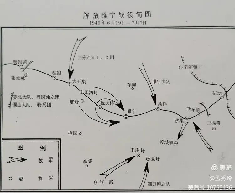 《新四军铁骑》连载14 对日反攻  拍摄骑兵电影——38集团军装甲6师坦克21团史话