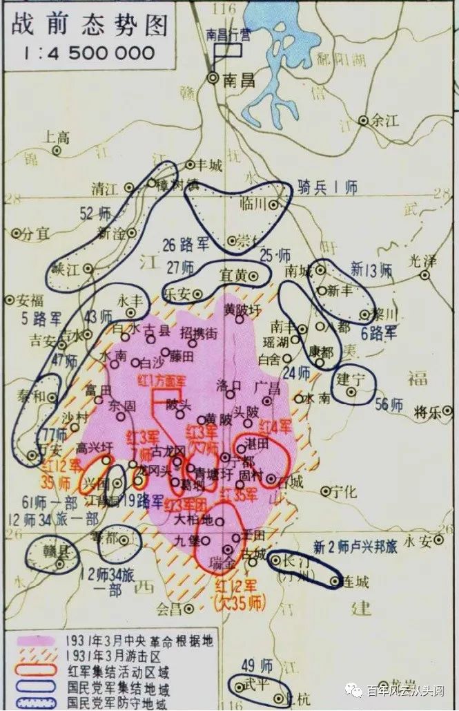 史海钩沉 | 血染的征程03：南下“剿共”——宁都兵暴及红五军团纪实