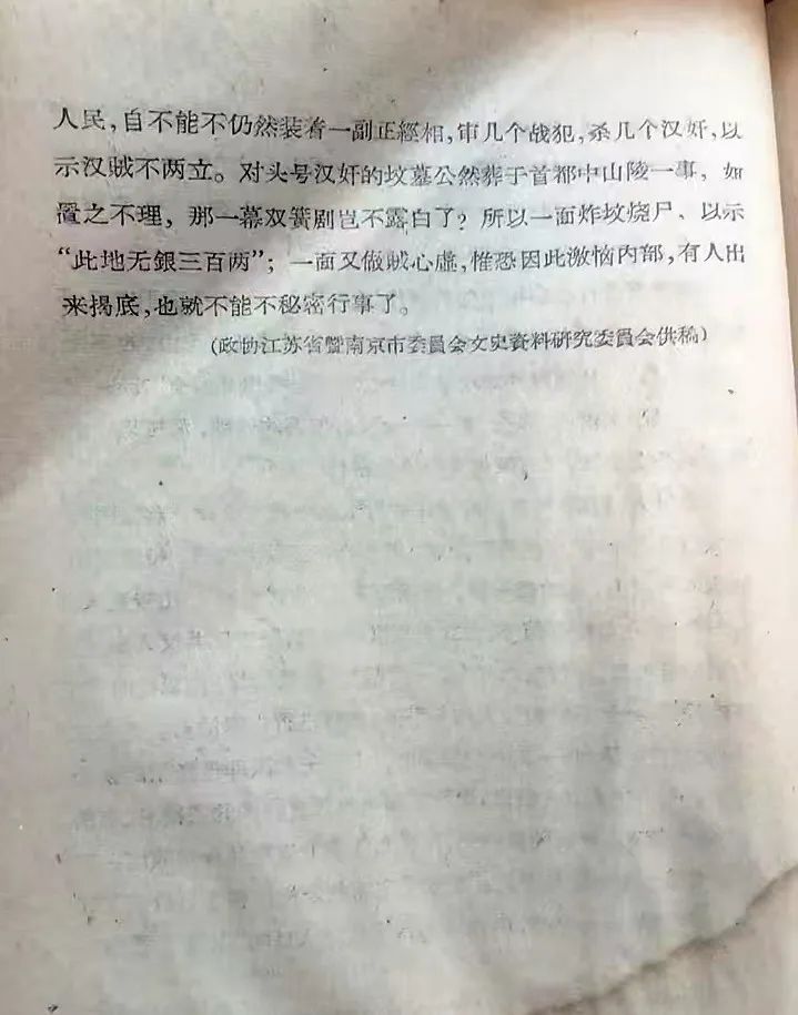 大汉奸汪精卫南京坟墓里有什么东西