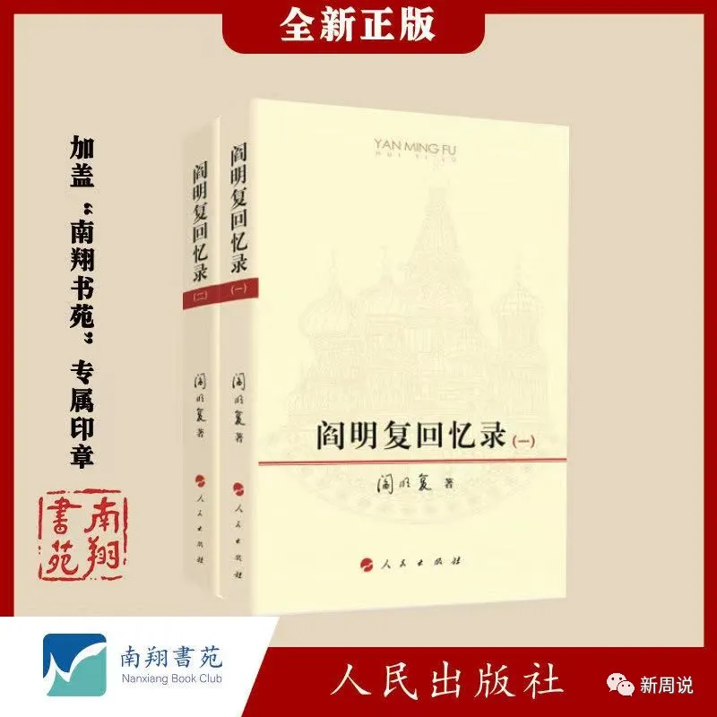 他是潜伏在张学良身边的红色特工，“西安事变”中发挥独特作用，后来却被关进秦城监狱……