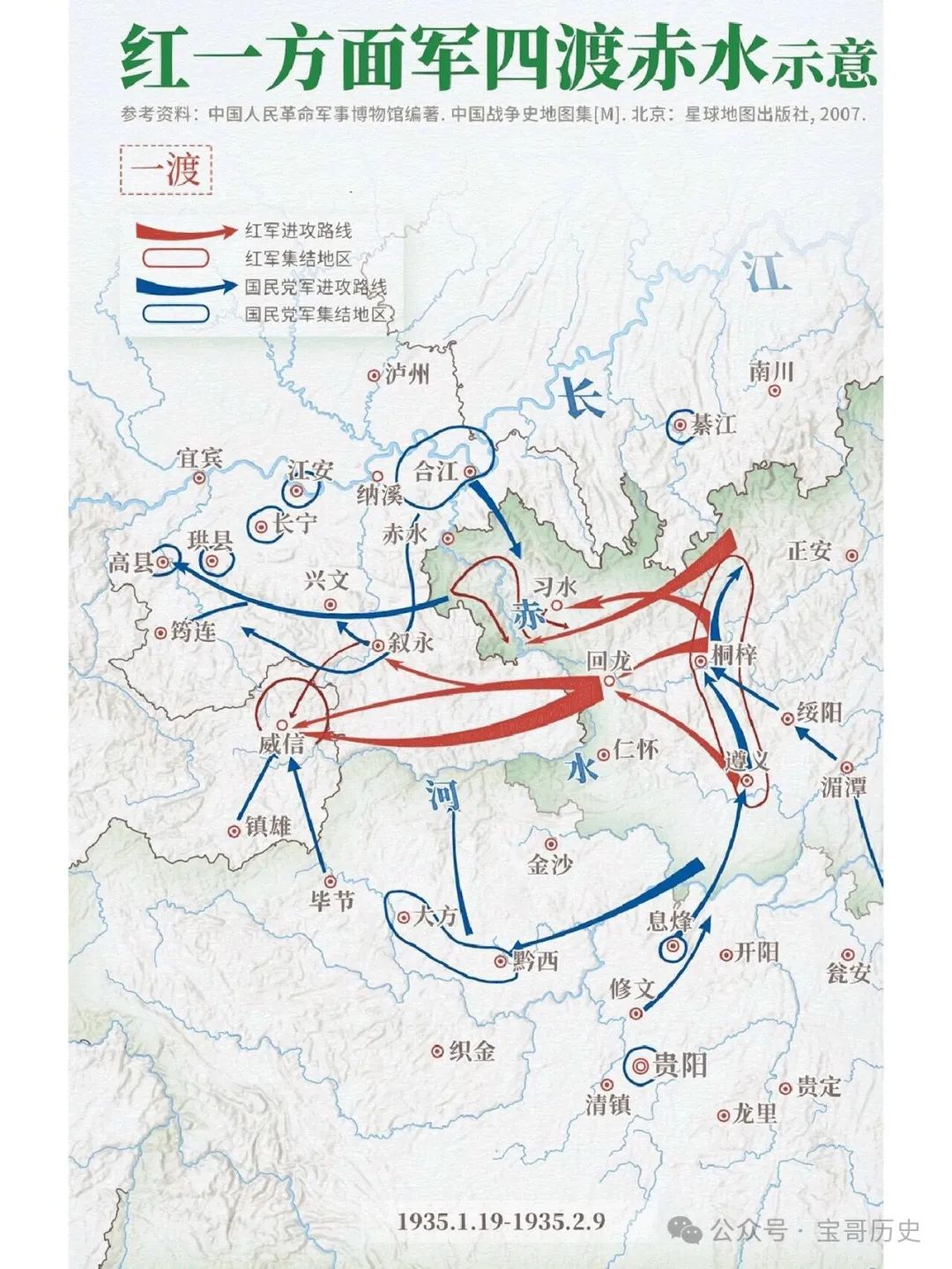 四渡赤水——世界上难度最高的一场战役，没有之一。