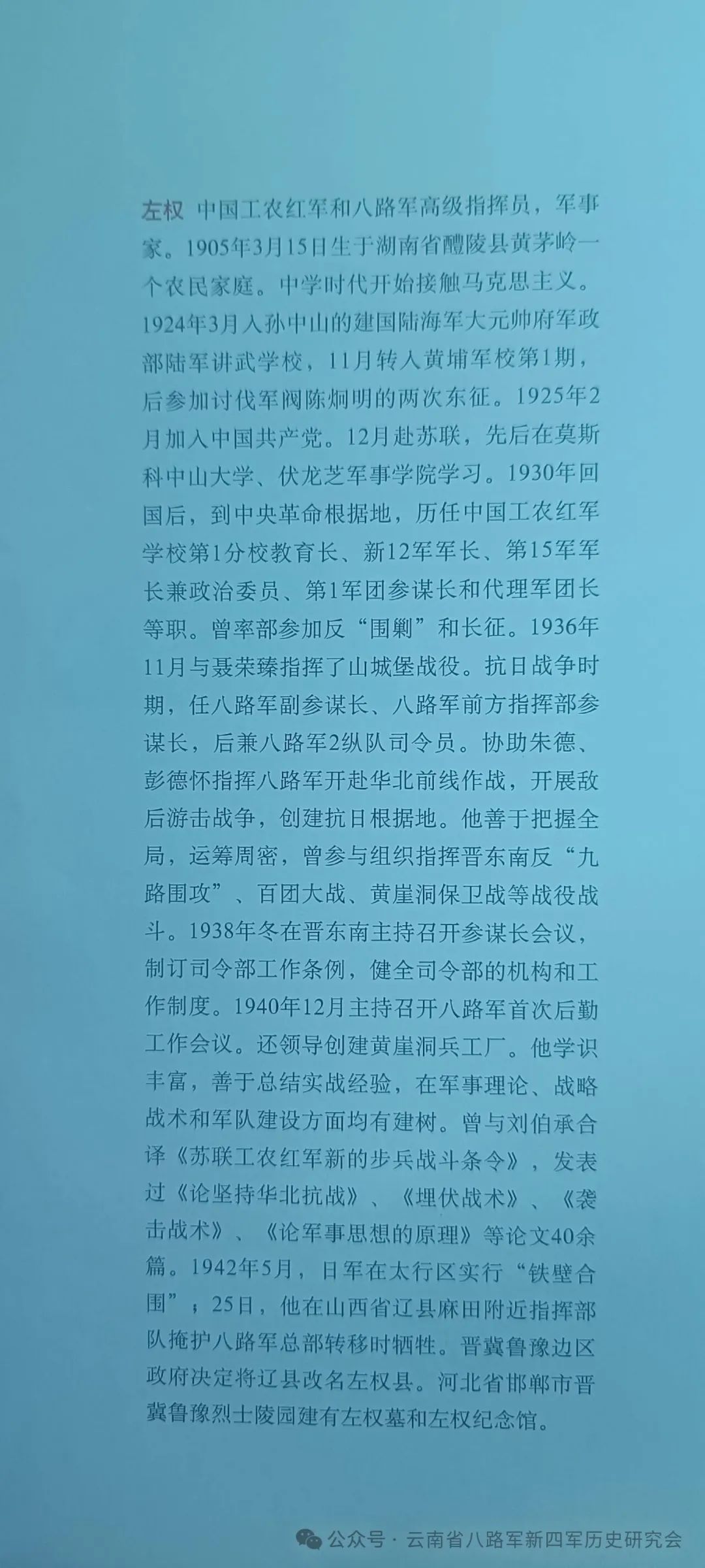 为了永恒的记忆——写给权