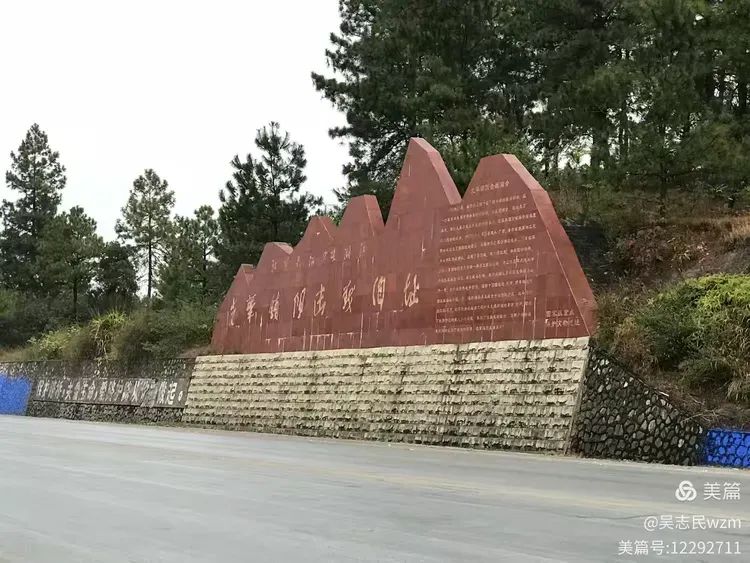 纪念中央红军突破湘江90周年：守护湘江战役的红色记忆，赓续传承伟大的红色精神 （吴志民）