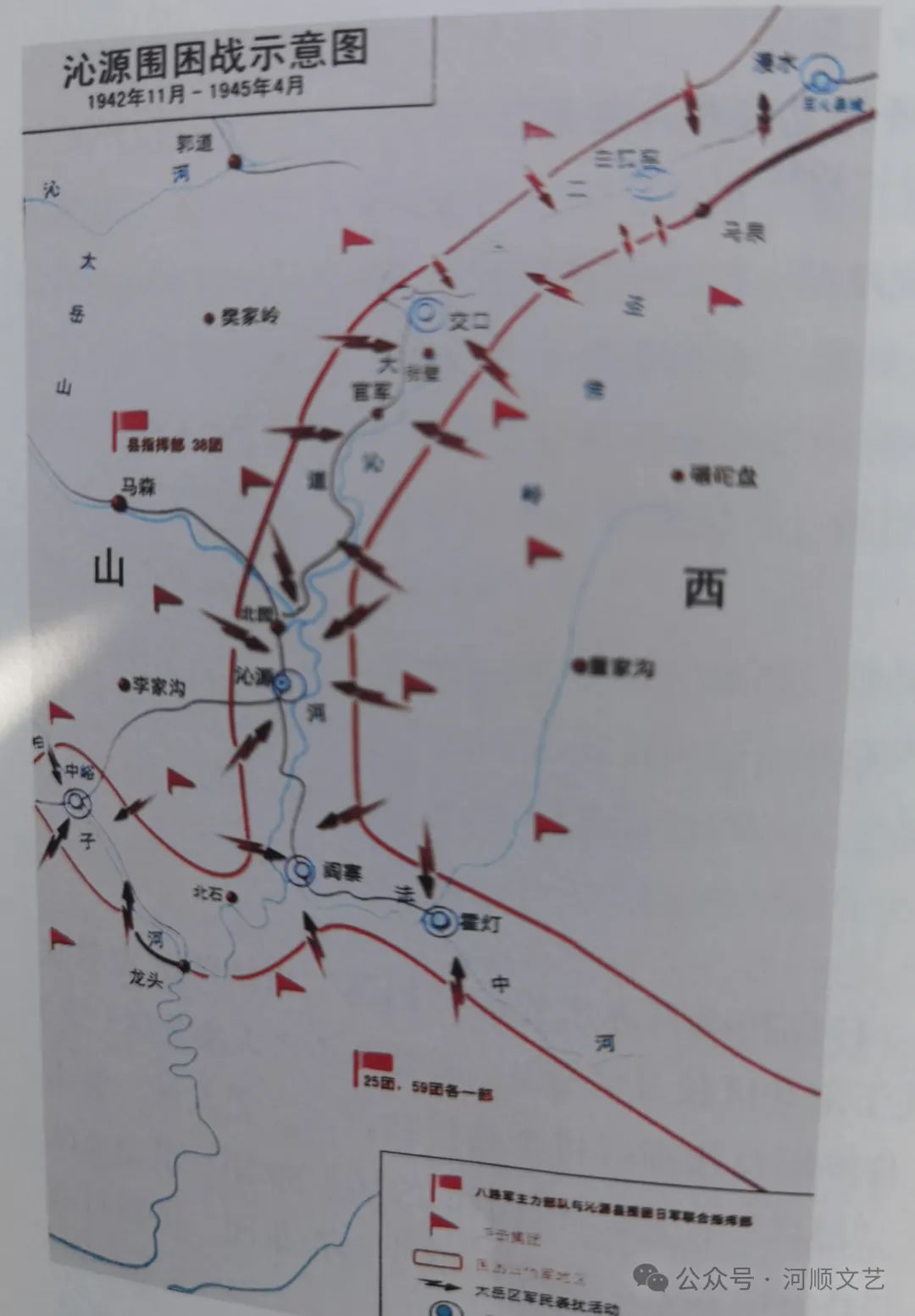 【上党碧松煙斋】《赵城金藏》在沁源（中） |  王和岐