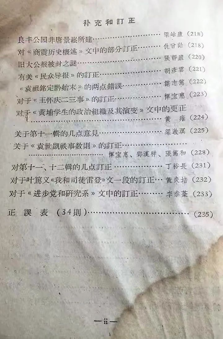 国民党军队济南战役最高指挥官--王耀武1961年的回忆文章（第一部分）