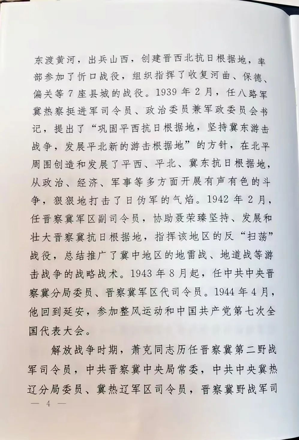 向将军告别（34）--2008年11月2日送别肖克将军