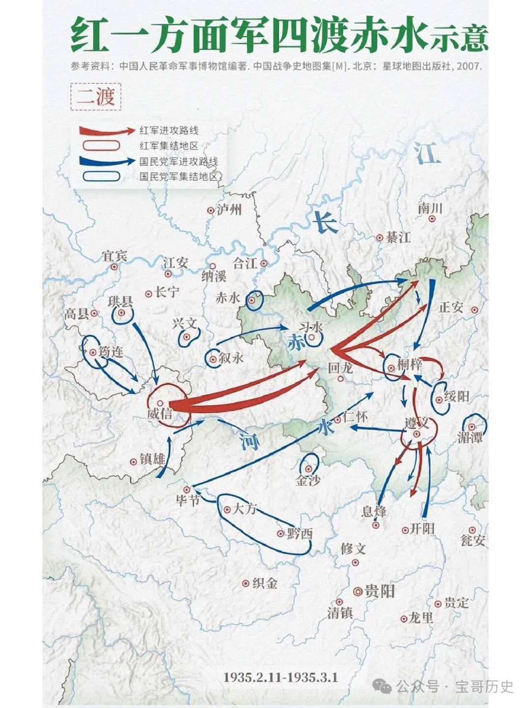 四渡赤水——世界上难度最高的一场战役，没有之一。