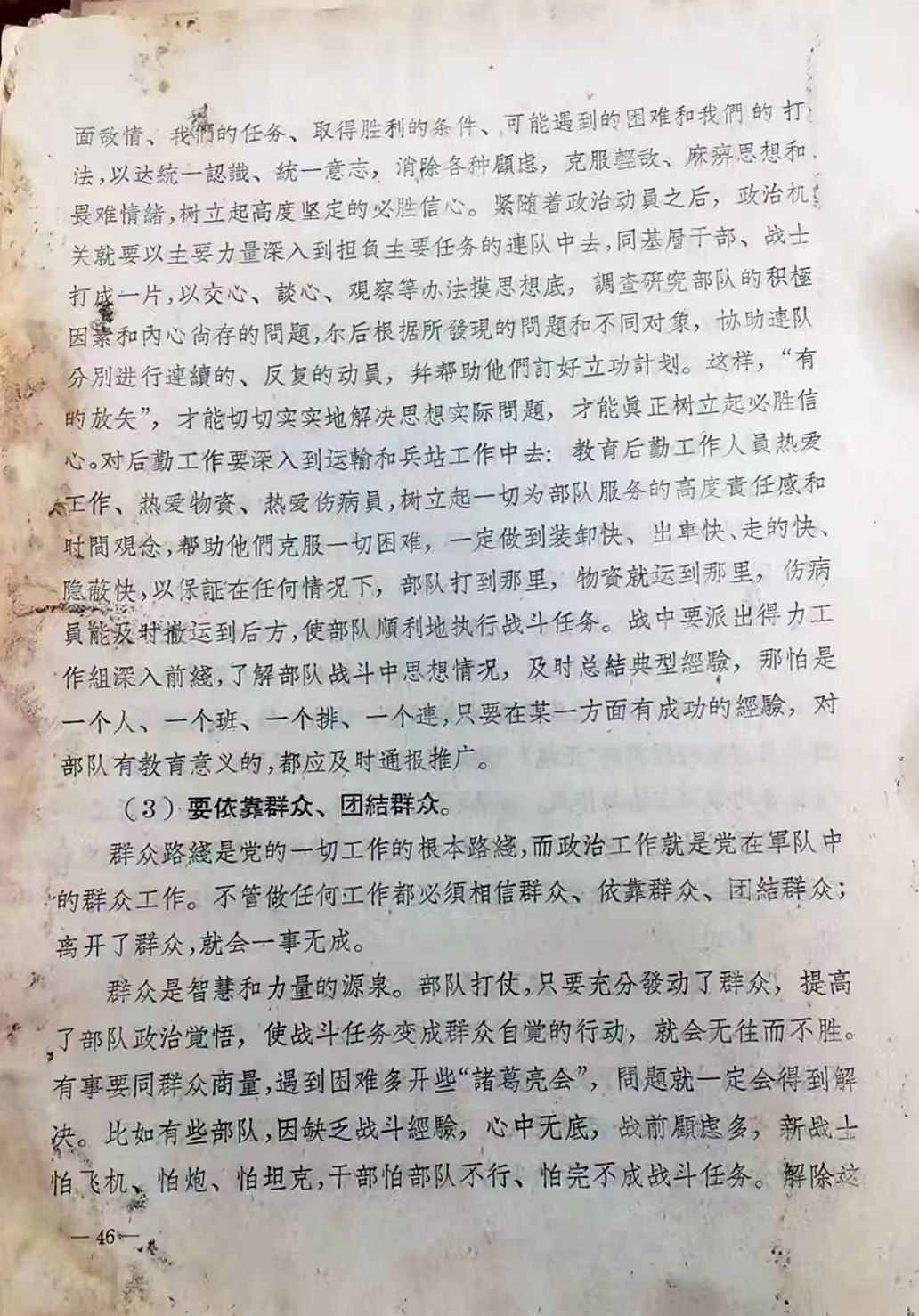 1961年3月22日开国中将陈先瑞的一篇回忆文章