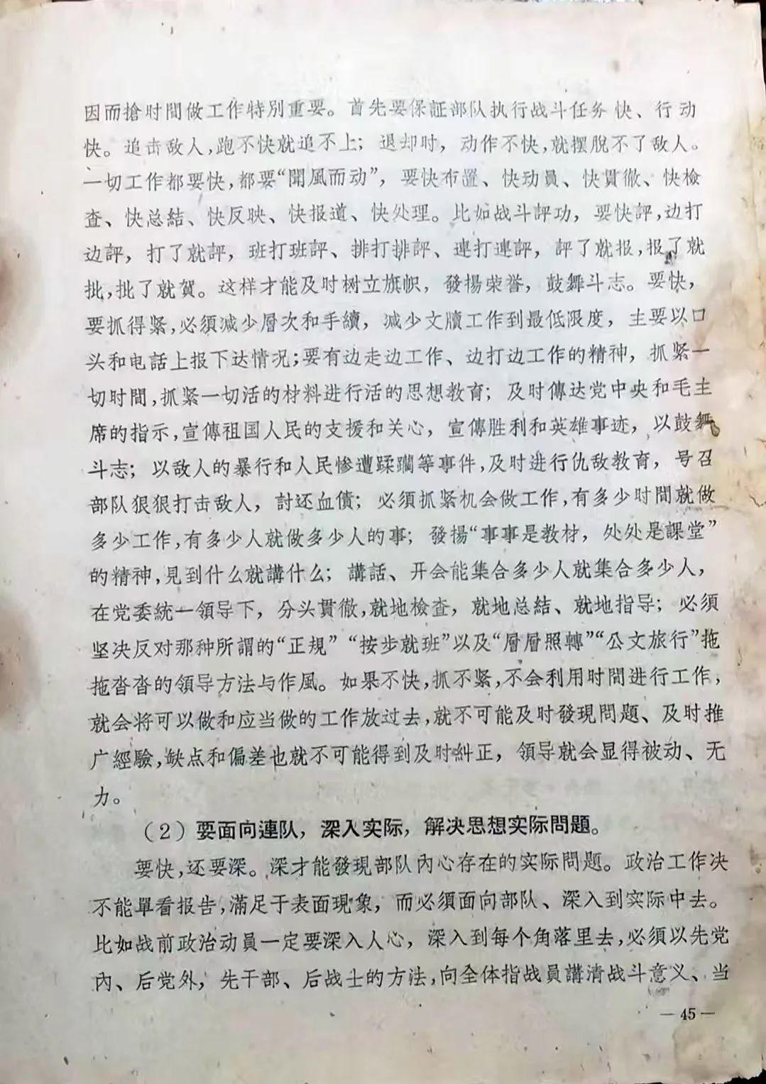 1961年3月22日开国中将陈先瑞的一篇回忆文章