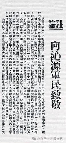 【上党碧松煙斋】《赵城金藏》在沁源（中） |  王和岐