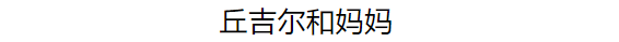 极其难得的私密合照，很多画面没见过（最终版）