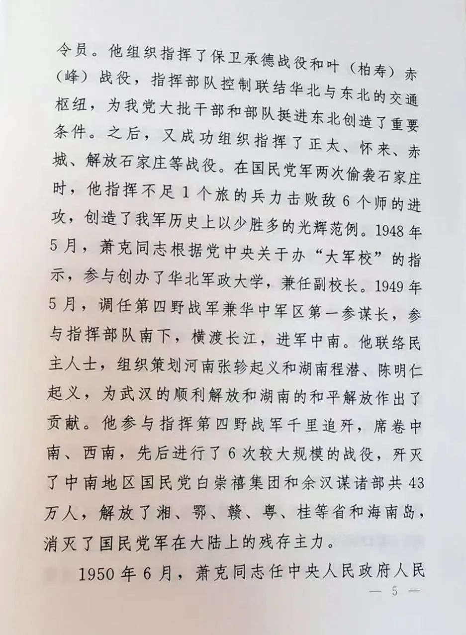 向将军告别（34）--2008年11月2日送别肖克将军