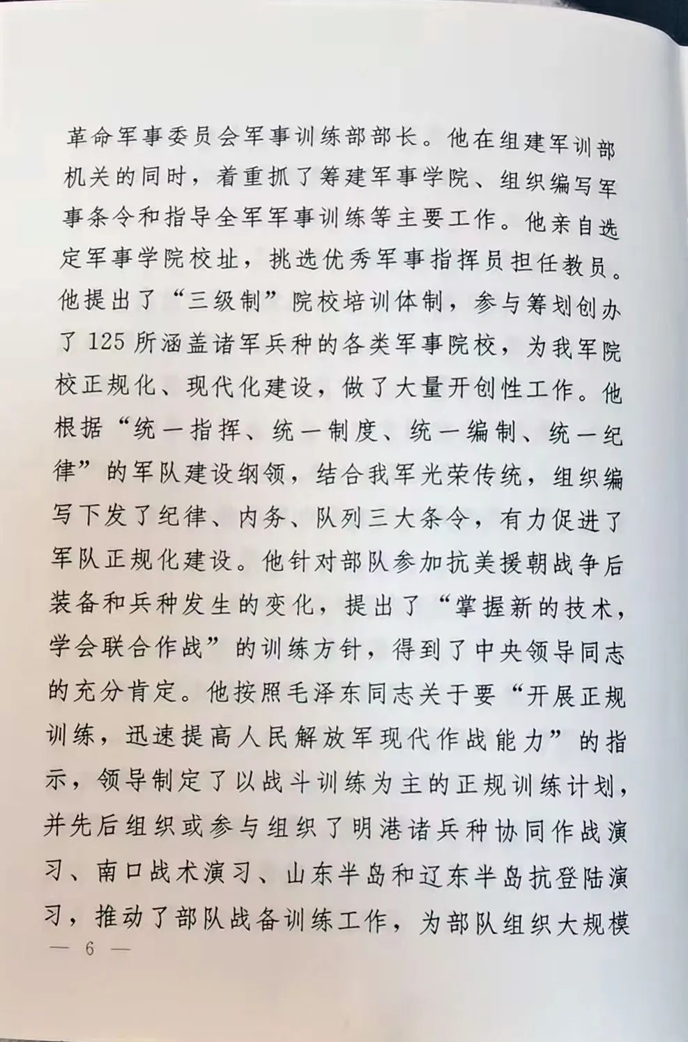 向将军告别（34）--2008年11月2日送别肖克将军