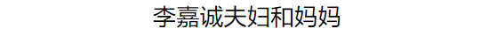 极其难得的私密合照，很多画面没见过（最终版）