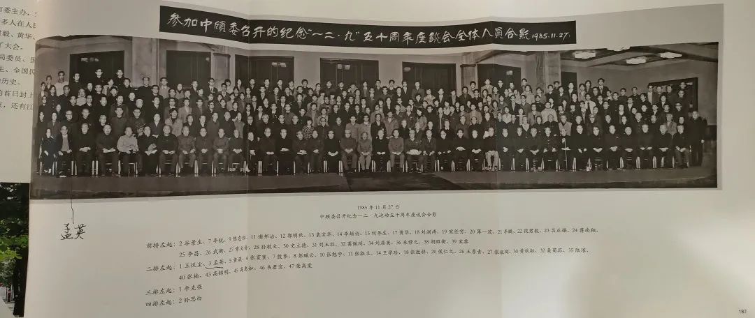 从“一二九”运动中走出的共和国外交官补遗（十 完结篇）