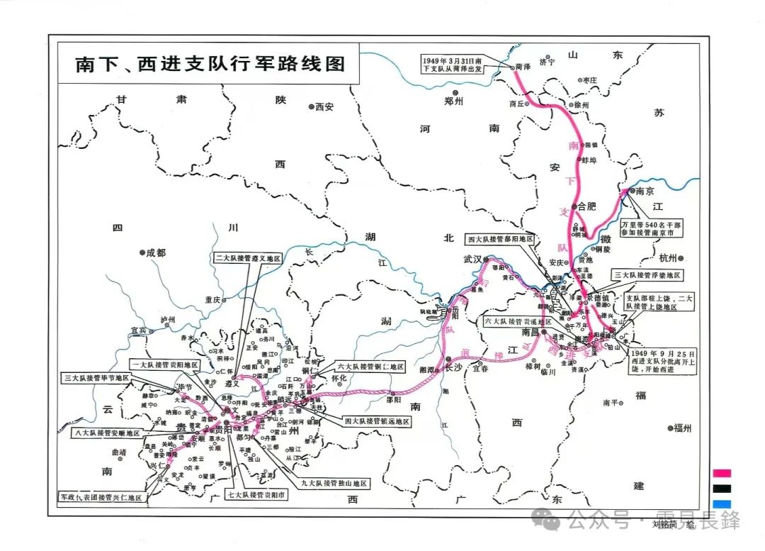 1949 · 冀鲁豫区二地委（运西）南调干部南下、西进纪实 (二)