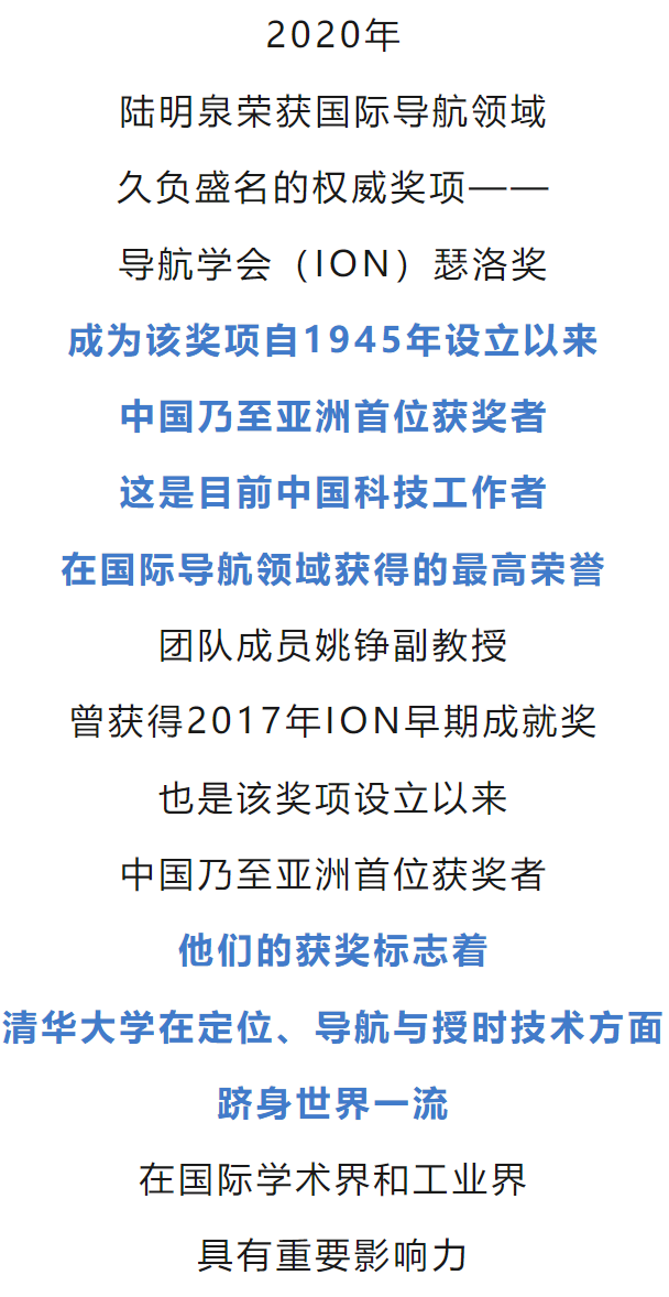 北斗传奇｜破局！清华方案促成近十年的国际谈判！