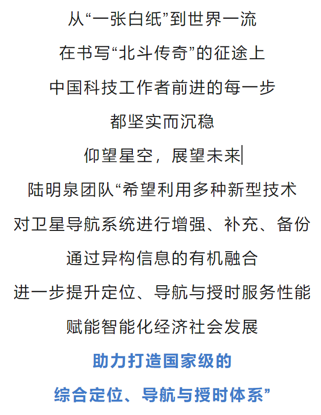 北斗传奇｜破局！清华方案促成近十年的国际谈判！