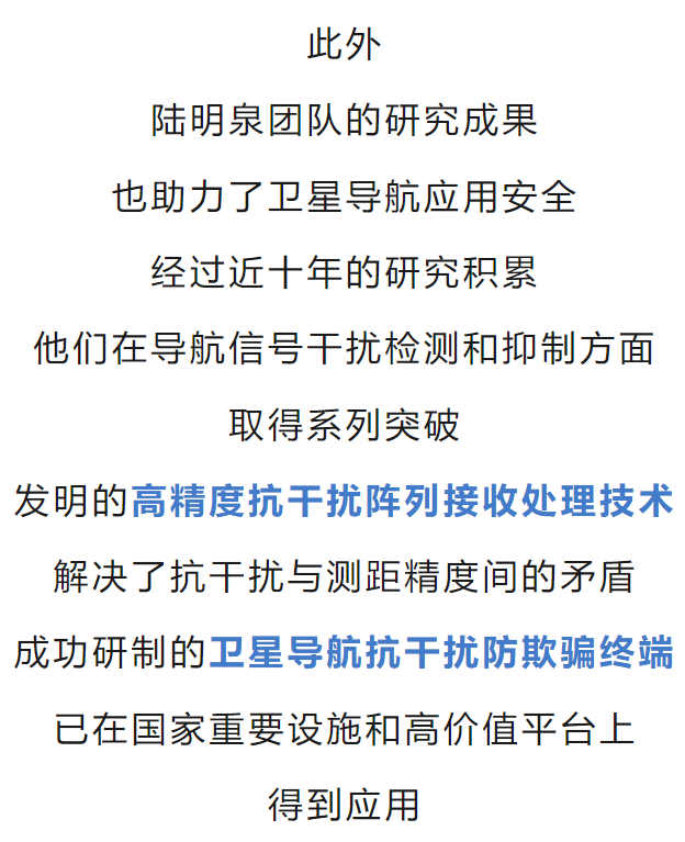 北斗传奇｜破局！清华方案促成近十年的国际谈判！