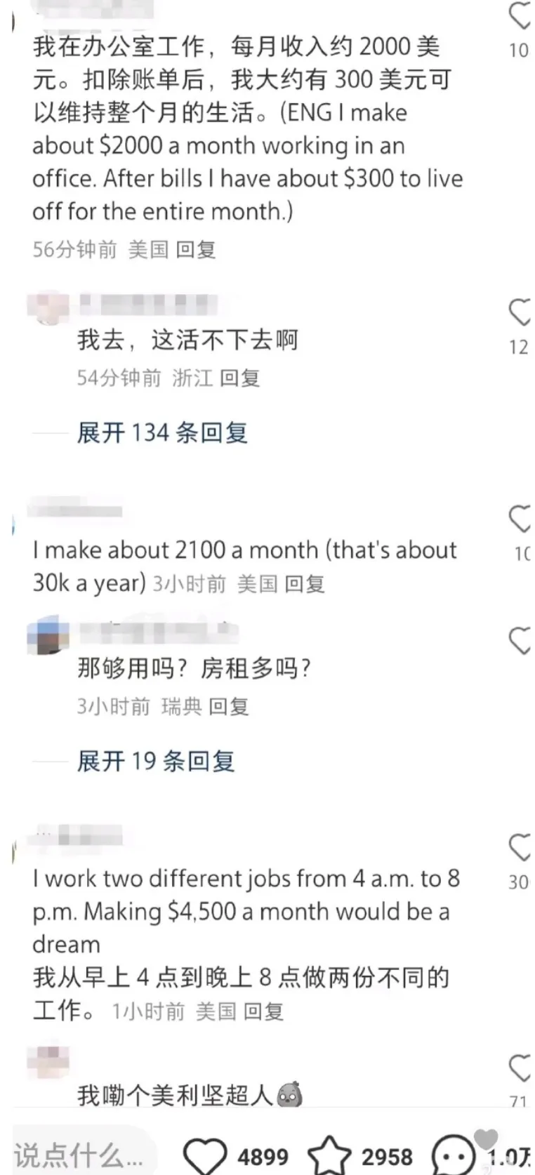 洋悟运动，中美老百姓在小红书疯狂对账