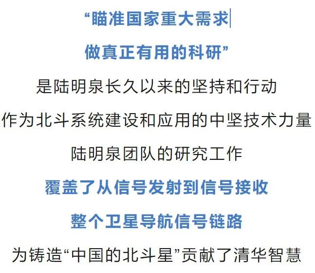 北斗传奇｜破局！清华方案促成近十年的国际谈判！