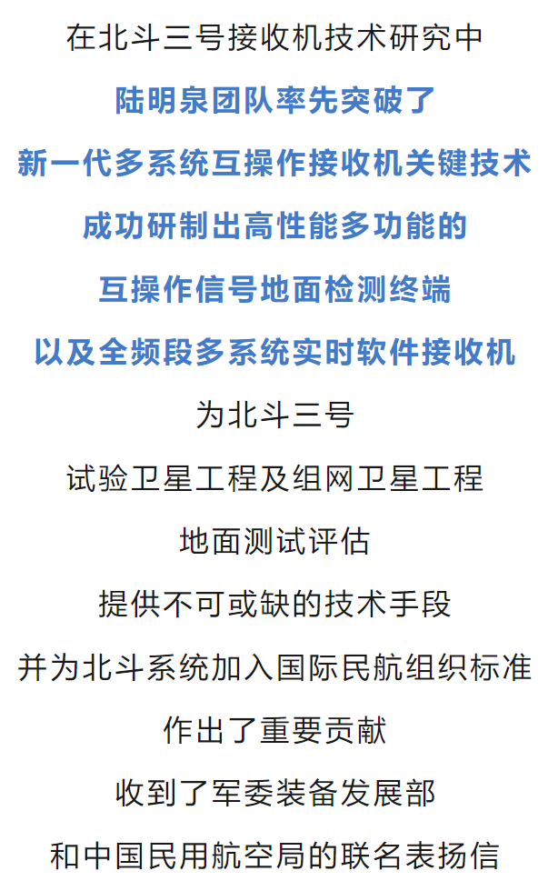 北斗传奇｜破局！清华方案促成近十年的国际谈判！