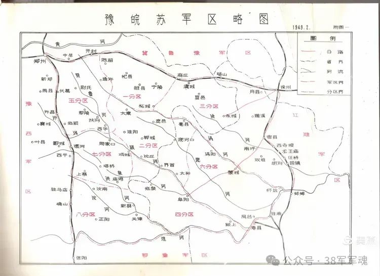 《新四军铁骑》连载20 围剿豫东顽敌——38集团军装甲6师坦克21团史话