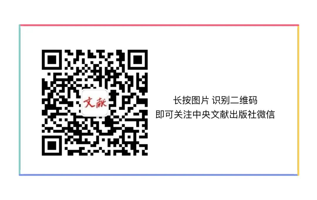 曲青山 | 党的历史上生死攸关的转折点——纪念遵义会议召开90周年