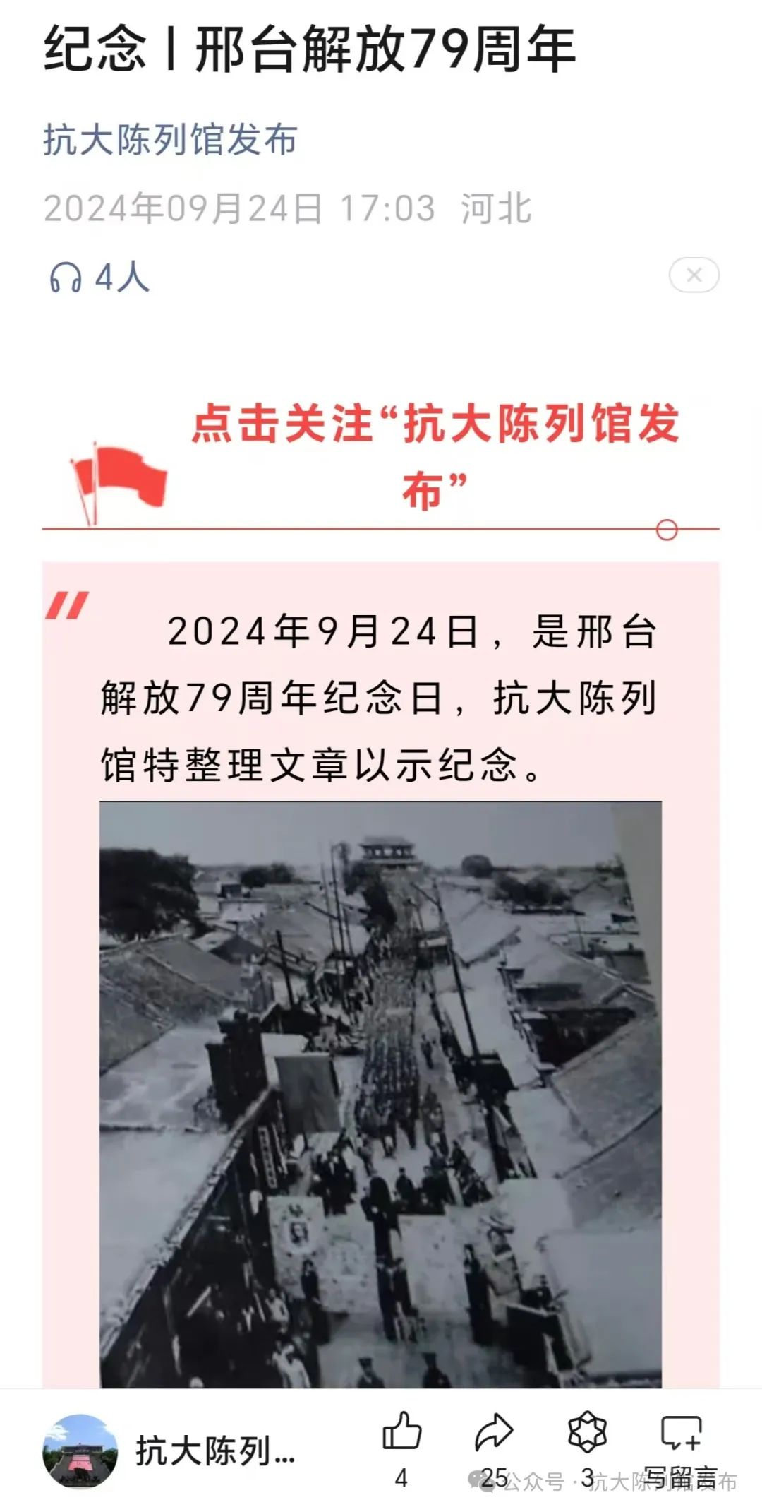 1478件/套 | 抗大陈列馆2024年文化文物工作这样做！