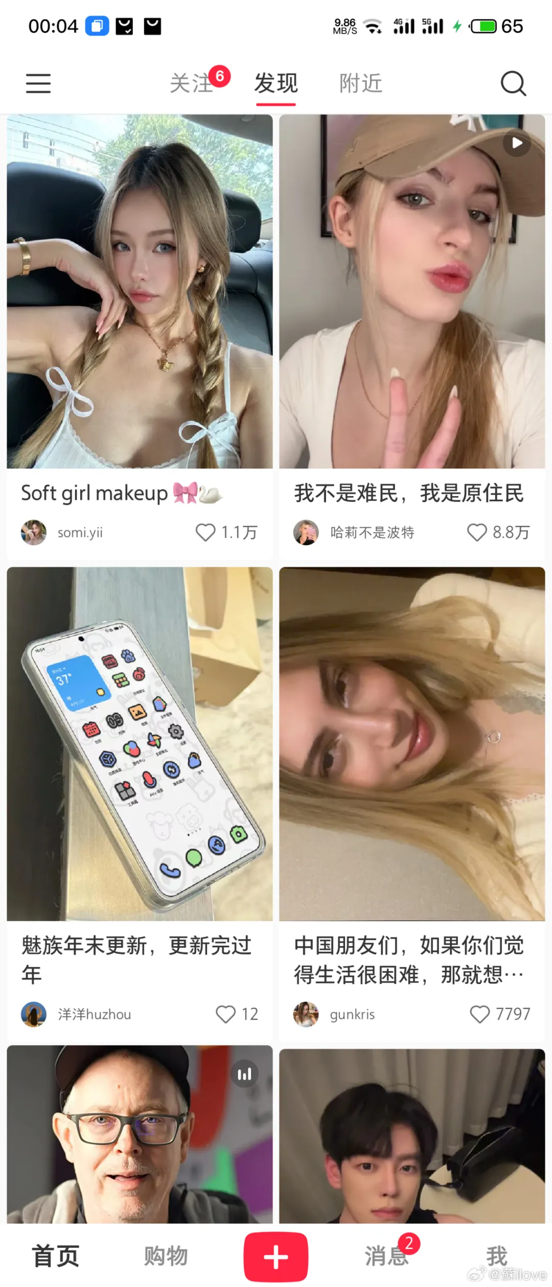 洋悟运动，中美老百姓在小红书疯狂对账