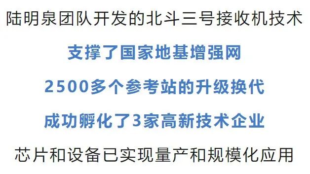 北斗传奇｜破局！清华方案促成近十年的国际谈判！