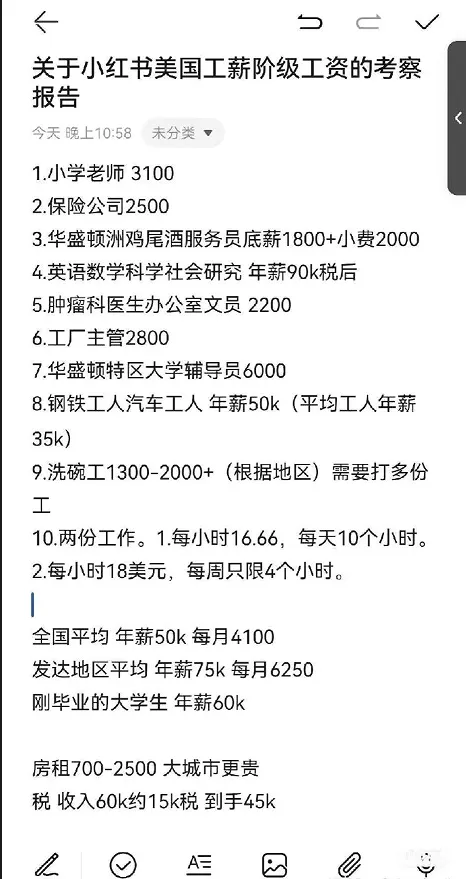 洋悟运动，中美老百姓在小红书疯狂对账