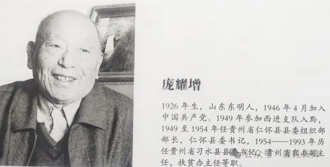 庞耀增:千水万山到仁怀(一) 庞耀增:千水万山到仁怀(一)