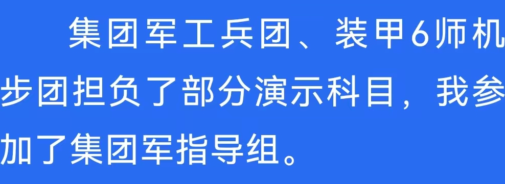 “976”活动~快速换乘和抢滩登陆探索演习——难忘部队的比武演习（25）