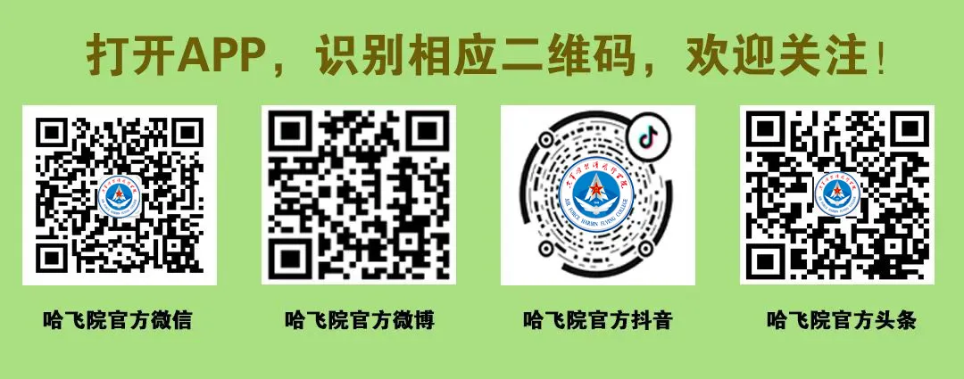 东北老航校79岁生日快乐！