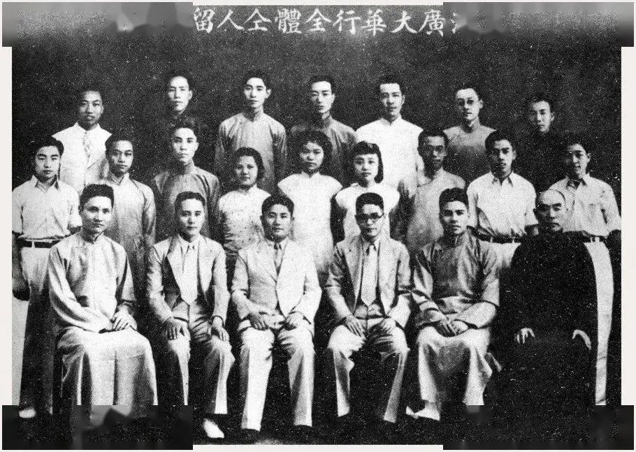 上海广大华行全体工人合影（前排右二为卢绪章）