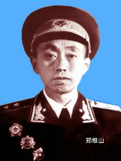 第63军军长郑维山