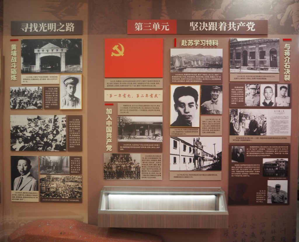 陈赓书苑图片展