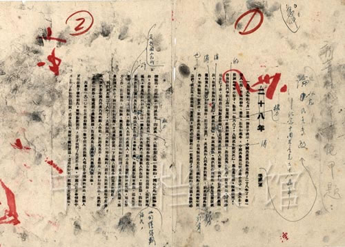 1. 毛泽东《论人民民主专政》修改稿（1）