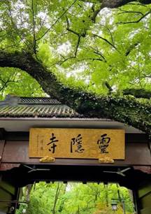 杭州灵隐寺大门