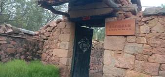 附图十三 滨海情报站旧址