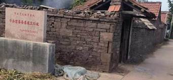 附图十二中共莒县县委成立旧址