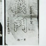 冀豫晋省委编印的党内刊物《战斗》。