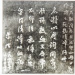 朱德凭吊左权将军碑