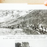 一九四五年四月六日太行区八路军向祁县进军