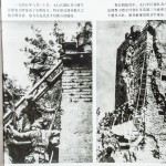 一九四五年六月三十日,安阳战役中攻克敌据点